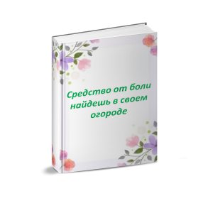 Бесплатная книга